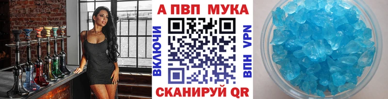 Alfa_PVP Crystall Анапа