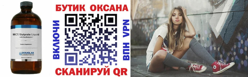 продажа наркотиков Анапа Бутират 99%