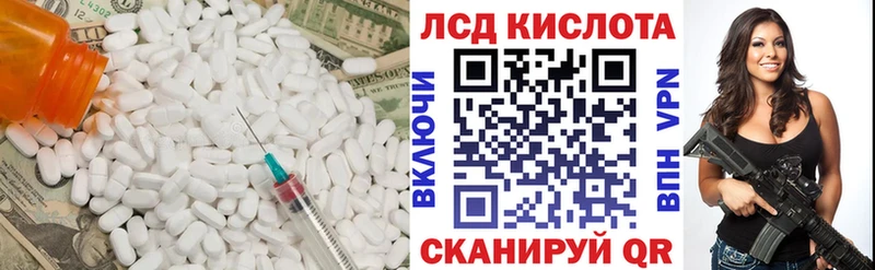 ЛСД экстази кислота  Анапа 