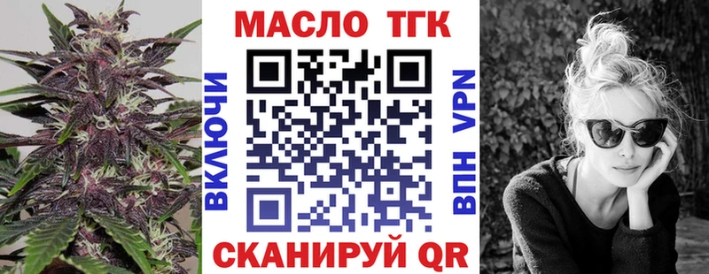 ТГК THC oil  дарнет шоп  Анапа 